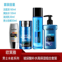 欧莱雅男士补水护肤套装 王嘉尔同款水能保湿玻尿酸密集补水保湿防晒霜滋润亮肤素颜霜洗面奶乳液面霜套装男 4件：洁面冻+爽肤水+乳液+防晒霜
