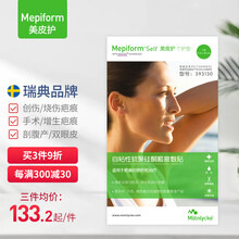 Mepiform美皮护疤痕贴增生疤痕修复硅酮凝胶刀疤烫伤烧伤儿童剖宫产术后隐形疤痕贴片 【可剪裁大小-双眼皮】2.5cm×10cm