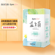 每日每加gymslim 益生菌成人儿童孕妇益生元活菌冻干粉益生菌粉20袋