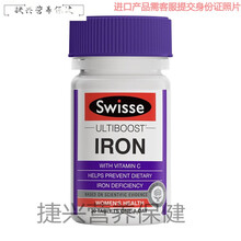 天使艾美斯维诗 补铁片 30片/瓶 补铁 补充维生素 养生 海外进口 迪丽热巴 补铁片 30片