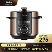 美的（Midea）电压力锅家用5L双胆大容量电压力煲智能电高压锅MY-YL50M132【企业专享】