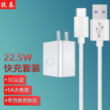 孜泰 华为22.5W充电器5A超级快充+Type-C数据线套装 适于华为P30/P40pro/荣耀/小米/安卓手机充电 白色