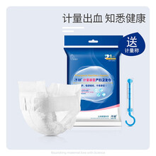 子初计量型产妇卫生巾产后专用排恶露裤型超长夜用加大号月子用品