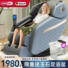 【德国品牌】佳仁（JARE）按摩椅太空舱零重力全身家用按摩椅电动按摩沙发椅 经典款蓝+蓝牙音乐+脚底推拿