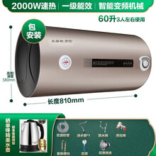顺丰直送史密斯.劳伦扁桶电热水器储水式变频家用即热速热大容量洗澡40/50/60/80升L上门安装 圆桶60升机械款+一级能效2000W