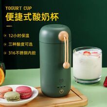 猫非猫便携式酸奶机家用小型迷你不锈钢内胆制作酸奶MFM-XN001