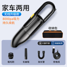 小米生态同款  车侦探车载吸尘器车用无线充电家车两用汽车内小型大功率强力迷你吸尘机 豪华升级款【8000pa飓风吸力】+收纳包