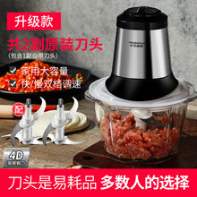 汉佳欧斯绞肉机家用电动不锈钢馅菜打料理搅拌蒜蓉泥器小型碎肉机 升级款【玻璃碗共2副刀头】