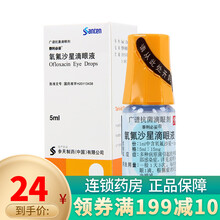 泰利必妥 氧氟沙星滴眼液 5ml*1瓶 1盒