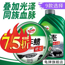 龟牌（Turtle Wax）车蜡冰蜡汽车蜡白车蜡封釉固体抛光去污上光打蜡美容养护用品套装（白车通用） 9.硬壳白车-经典护白（固蜡+洗液）