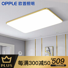 欧普照明（OPPLE）多档调光多种模式客厅房间led吸顶灯饰全屋灯具现代简约大气创意长方形调光灯具K (多档调光多种模式) 京玺客厅灯-93*63cm