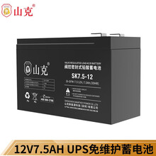 山克蓄电池12V7.5AH 玩具车电瓶12V音响电池UPS蓄电池
