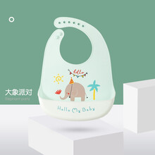 戴米安婴儿吃饭辅食围兜防水超软宝宝饭兜儿童硅胶围嘴防脏神器食饭兜兜 【食品级硅胶+3D立体设计】大象派对