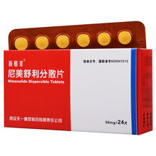 秦昆 尼美舒利分散片50mg*24片 1盒