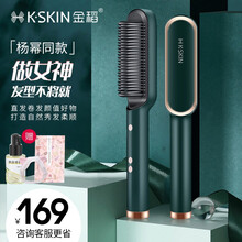 金稻直发梳子卷直两用造型梳 烫发拉直家用卷发棒电直板夹板升级可选负离子美发器 KD380绿色