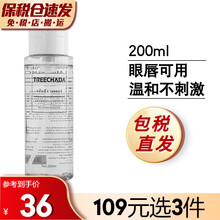【次日达】 泰国T.REECHADA腮红四色提亮肤 节日礼物 TRE.ECHADA卸妆水