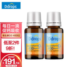Ddrops 维生素D3滴剂400IU  2.5ML*2瓶 宝宝VD3 0岁以上 加拿大进口