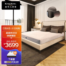 美国金可儿 床垫 席梦思 独立袋装弹簧床垫 偏硬 切尔西1.8米*2米*0.22米