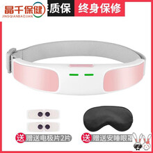 太阳穴按摩器智能减压睡眠仪助眠器失眠快速入睡秒睡神器电动头部 (粉色)送眼罩1个，电极片2个
