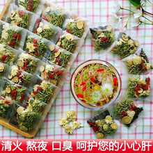 枸杞菊花茶金银花甘草蒲公英花茶组合养生茶男女泡水喝的凉茶清解热毒祛火茶搭菊花决明子明护目肝养茶 枸杞菊花茶 1盒装