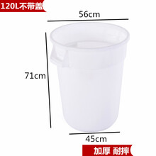 大白桶加厚大白桶塑料家用储水桶特大号大桶户外圆形垃圾桶胶桶瓷浩鹿 120升不带盖桶