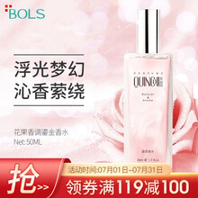 葆丽匙（BOLS）花果香调鎏金香水50ml淡香水少女清新香水幻彩女士香水送女友老婆 632号粉色