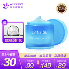 韩国兰芝/Laneige睡眠面膜免洗补水保湿补水夜间修护收缩毛孔 睡眠面膜【70ml】