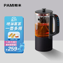 帕米（PAMI)养生壶煮茶器智能蒸汽喷淋式蒸茶壶养生壶电水壶热水壶304不锈钢烧水壶茶具黑茶689 ST-689升级款|温度时间可调节|黑色
