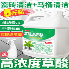 草酸清洁剂厕所除垢剂瓷砖水泥卫生间地板清洗剂强力去污家用除垢草酸溶液墙面除碱
