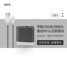 Zack苹果20W双口充电器套装（USB-A数据线）PD快充USB-A适用iPhone12全系列 Type-C+USB双口-石墨灰 20W