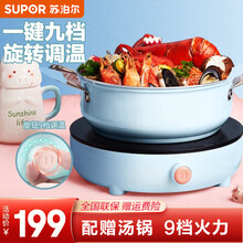 苏泊尔（SUPOR）电磁炉套装小型迷你圆形电磁灶家用大功率电火锅炒锅多功能一体电池炉 （配复合汤锅）