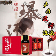 巴马瑶浴汤排i毒祛湿泡脚箹浴产后发汗调理泡澡箹包免煮中箹暖i宫 暖i宫汤