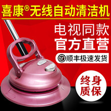 电视同款喜康智能无线全自动清洁机电动拖把家用手持拖地机擦地机地板抛光打蜡机玻璃卫生间屋顶地板沙发汽车 喜康无线自动清洁机