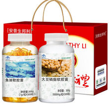 大豆卵磷脂软胶囊辅助降血脂深海鱼油中老年成人补脑产品 【组合装】300粒磷脂+300粒鱼油