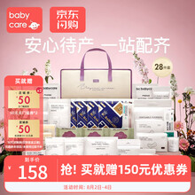 babycare孕妇待产包春夏季入院全套母子组合产后月子待产护理用品备产礼盒 安心待产包28件套