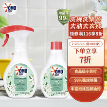 奥妙 家居多功能喷雾 双瓶装 350g×2 强效抑菌 中性温和配方 不伤手 日常油污多用途清洁剂