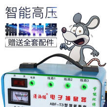 潇洒猫【次日达】 家用户外大功率高压大功率输出电子灭鼠器 全自动智能捕鼠器 主机加全套配件（含三脚架10个·铁片10片·铁丝2