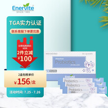EnerVite 澳乐维他儿童3-12岁益生菌200亿 2g*30袋盒装