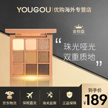 国际	
韩国3ce九色眼影盘粉质细腻不飞粉易上色珠光哑光南瓜色大地色九宫格沙漠玫瑰珠光南瓜色眼影盘 PLOT TWIST栗棕色系