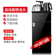 今显旗舰 饮水机家用全自动智能茶吧机自动上水立式冷热下置水桶台式小型器 黑色 自动龙头 温热
