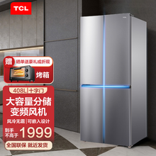 自营发货 TCL 对开门冰箱双开门 十字四开门风冷无霜 超薄小型节能家用电冰箱 408升风冷冰箱