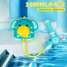 儿童背式水枪背包男孩女孩宝宝沙滩打水仗神器呲水枪高压喷水卡通可爱抽拉式玩具男宝沙滩戏水大容量 1000ml小象款