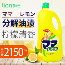 日本进口狮王LION蔬菜瓜果浸洗剂餐具去除油污洗洁精大瓶装2150ml