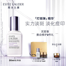 【官方入驻】专研光透美白精华液打斑弹30ml   面部淡黯沉 淡化痘印 提亮肤色 保湿紧致滋润 