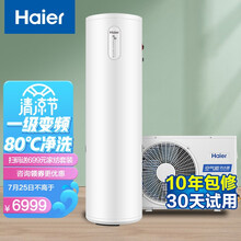 海尔（Haier）空气能热水器家用200升 一级能效 变频加热 水温80℃ 适合3-6人 WiFi语音操控 RE-200J7U1
