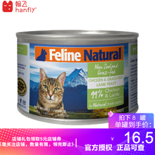 K9 Feline猫罐头 成猫幼猫通用天然无谷猫罐头新西兰 鸡肉&羊肉170g