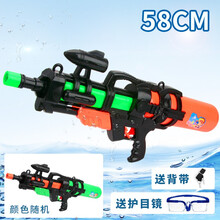 大号儿童水枪玩具宝宝泼水节成人沙滩戏水男女孩背包高压滋水仗抢 58厘米【护镜+背带】