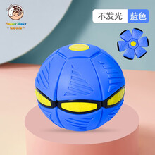 飞碟球魔幻脚踩飞盘弹力变形球解压男孩玩具儿童户外运动手抛飞机 蓝色（无灯）