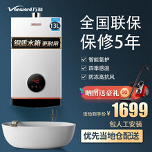 万和（Vanward）13GT18 天然气13升燃气热水器 直流变频 精控恒温