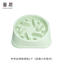 番易 狗狗慢食碗狗粮碗防噎碗防生吞大中小型犬缓食盆宠物用品 中号丛林款绿色 1个 小中大型狗狗慢食碗